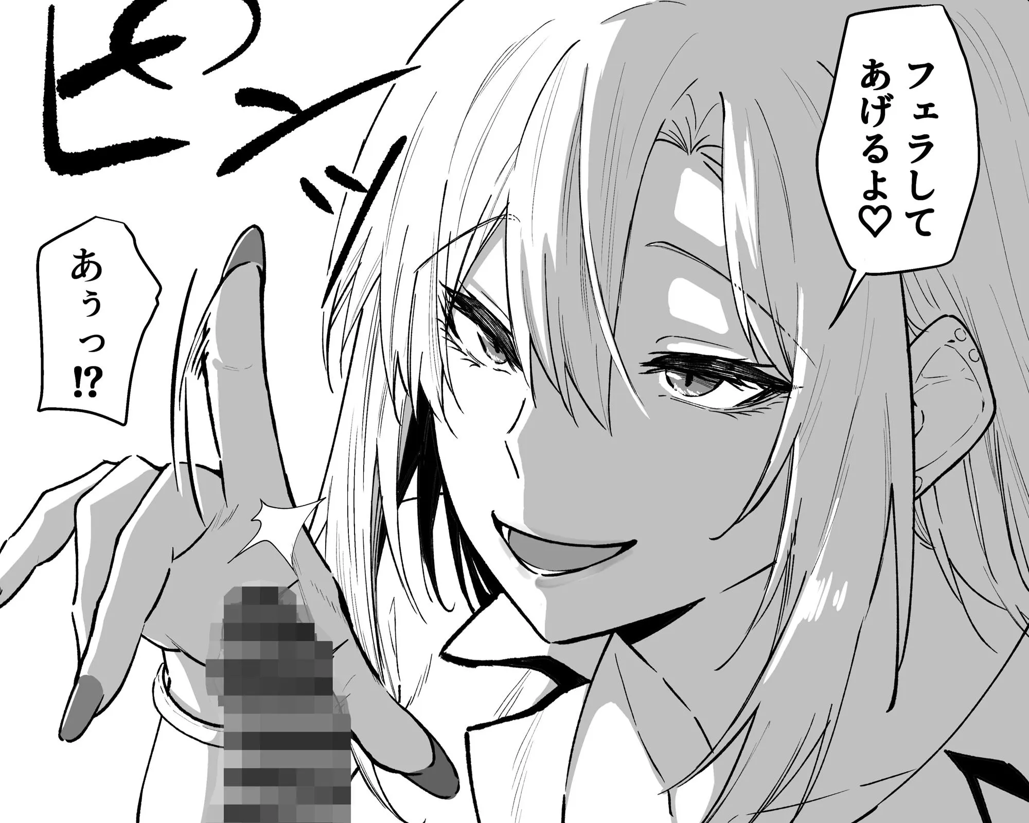 ギャルはテクいオタクに負かされる6