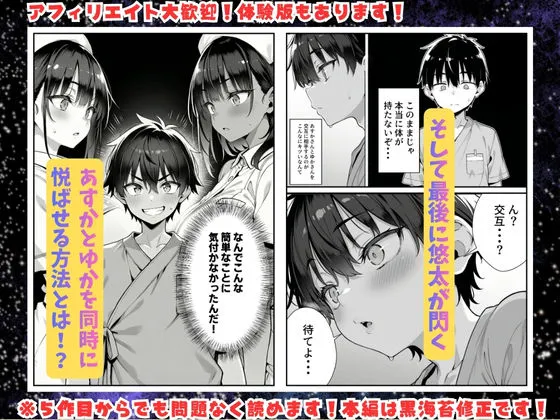 セックス依存症の人妻ナースは今日も性欲を我慢できない5‐11