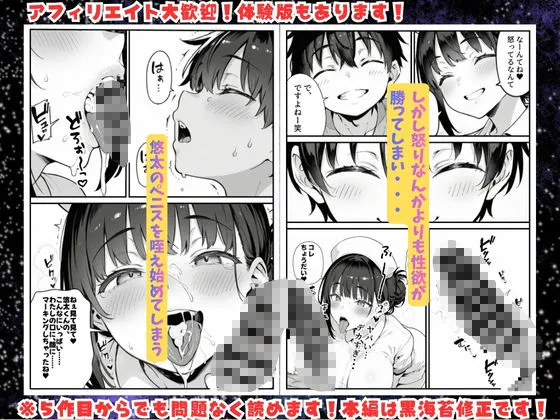 セックス依存症の人妻ナースは今日も性欲を我慢できない5‐7