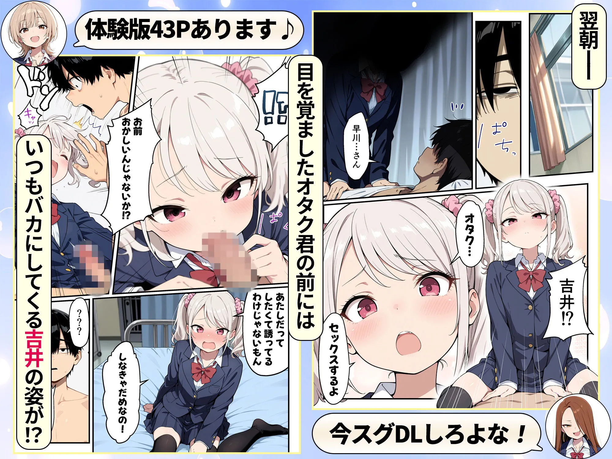 ゾンビに支配された学園で冴えない童貞のオタク君が少女たちの救世主になる話10