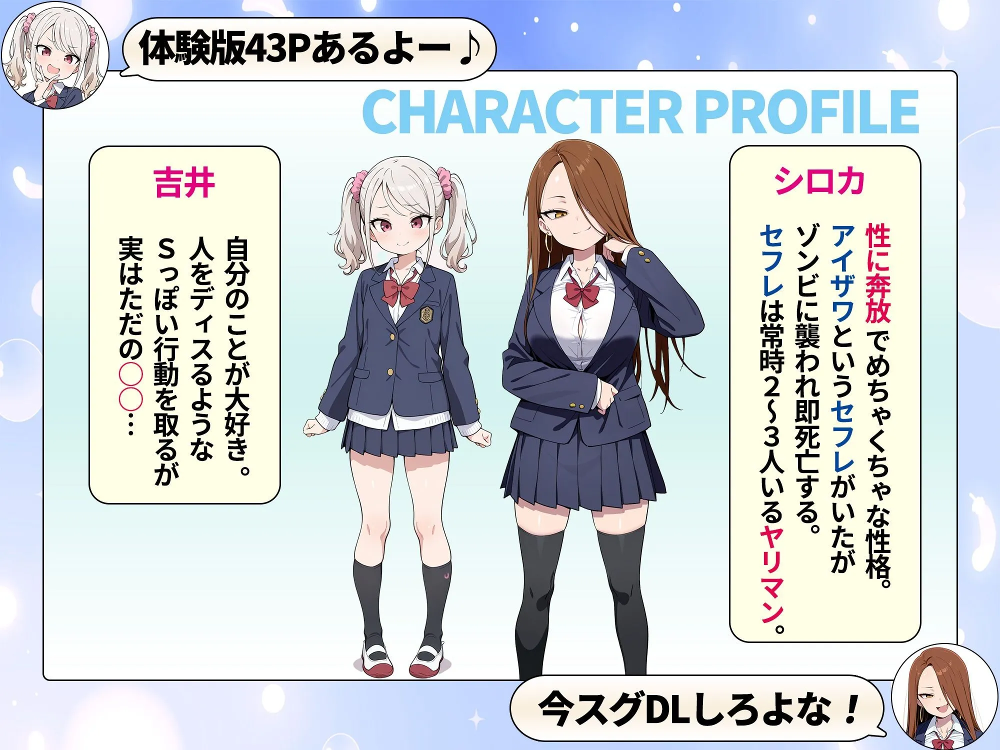 ゾンビに支配された学園で冴えない童貞のオタク君が少女たちの救世主になる話2