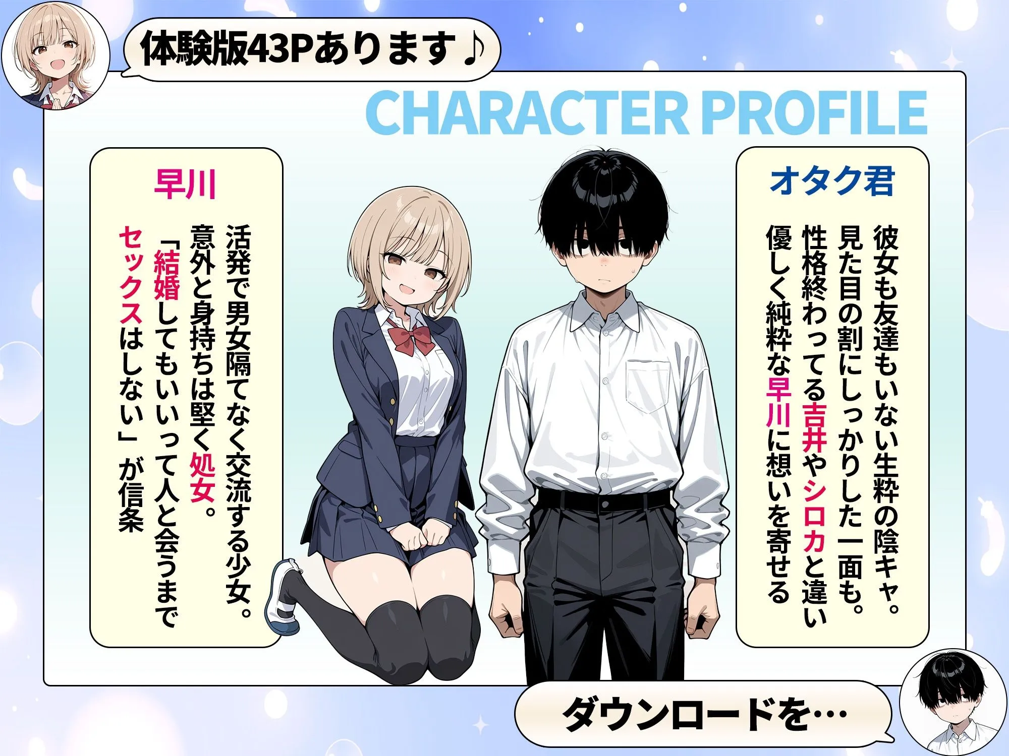 ゾンビに支配された学園で冴えない童貞のオタク君が少女たちの救世主になる話3