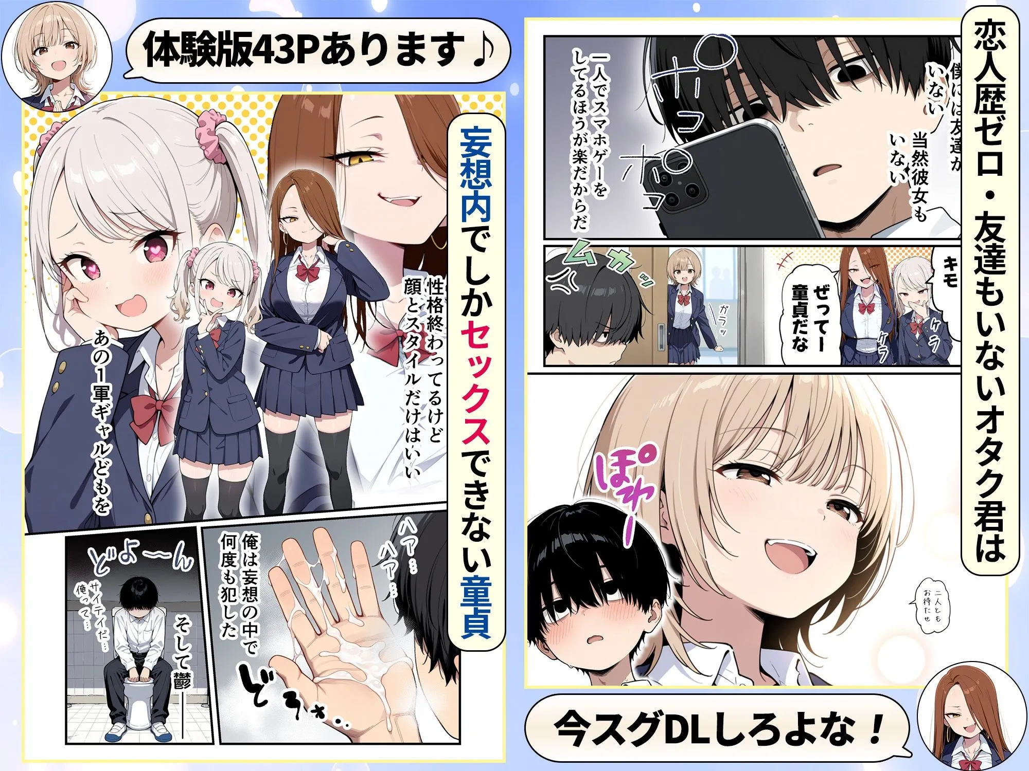 ゾンビに支配された学園で冴えない童貞のオタク君が少女たちの救世主になる話4