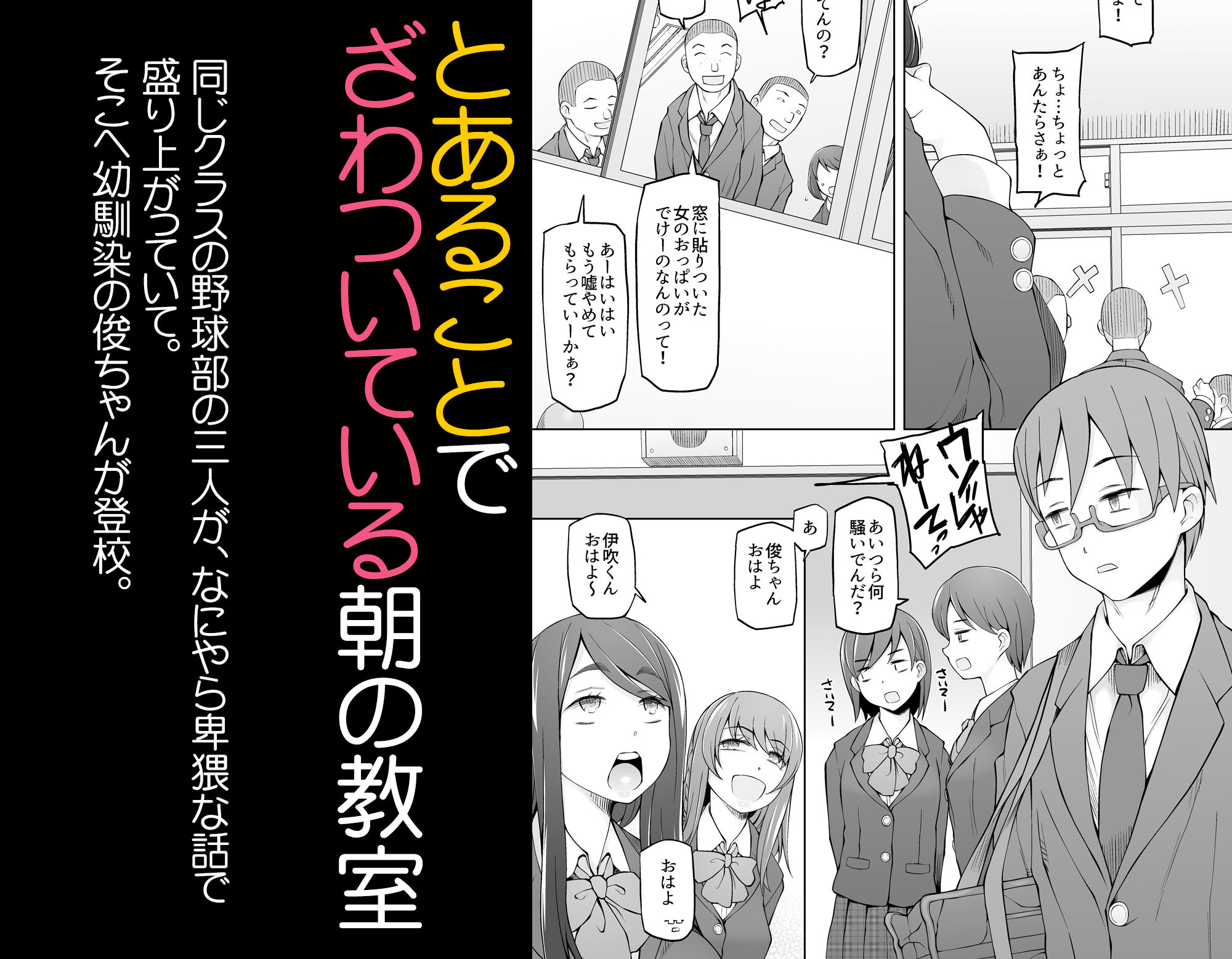 校舎の向かいのマジックミラー 学友が見える窓の内側で私達は全裸にされて弄ばれるの…3