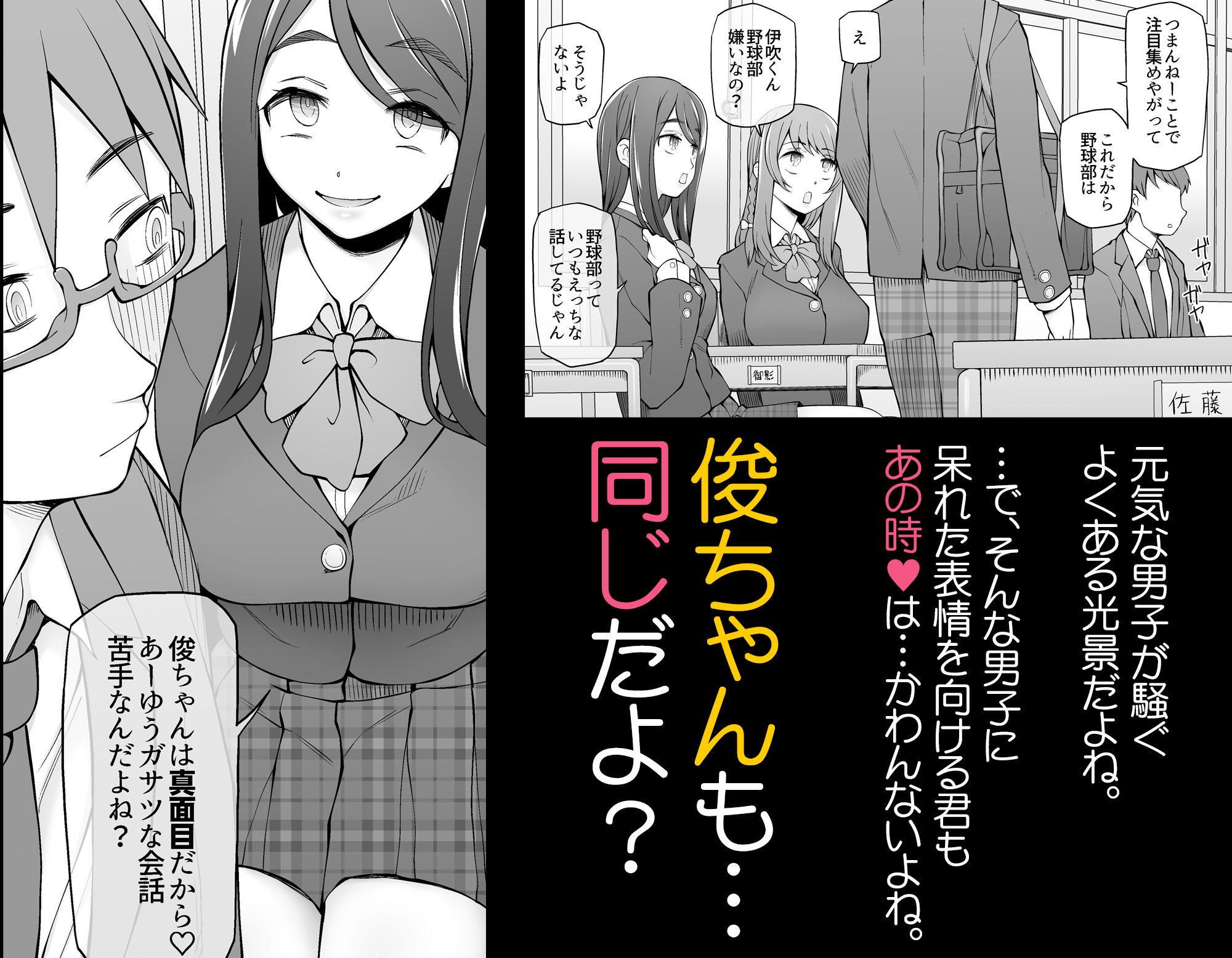 校舎の向かいのマジックミラー 学友が見える窓の内側で私達は全裸にされて弄ばれるの…4