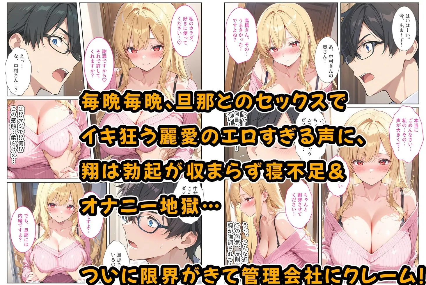 隣の爆乳人妻の喘ぎ声がうるさくてクレームしたら孕ませ謝罪セックスしてくれた！5
